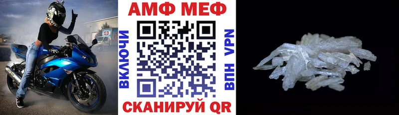 АМФЕТАМИН VHQ  МЕГА ссылка  Невинномысск 