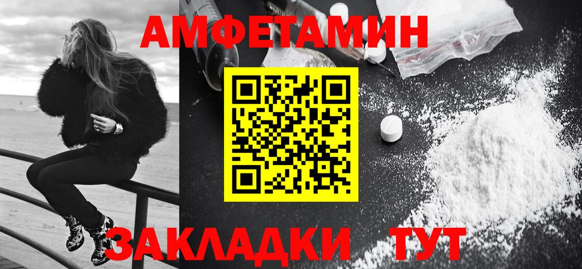 АМФЕТАМИН  АМФЕТАМИН Premium  Вход с VPN  Невинномысск 