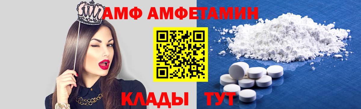 АМФ Premium Невинномысск