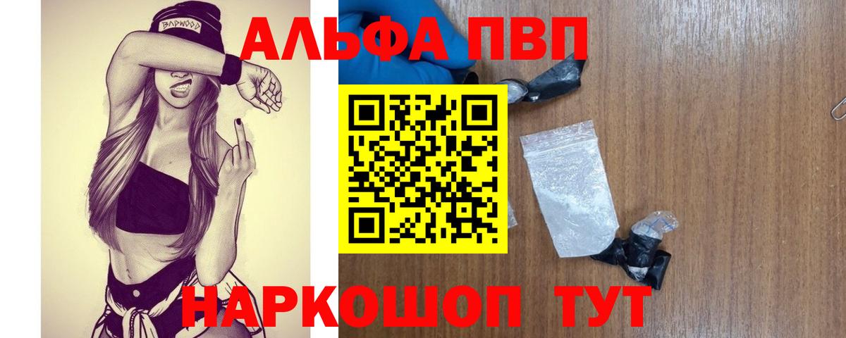 APVP СК КРИС  Alpha PVP  Alpha PVP VHQ  Вход с VPN  Невинномысск  Alpha-PVP СК КРИС 