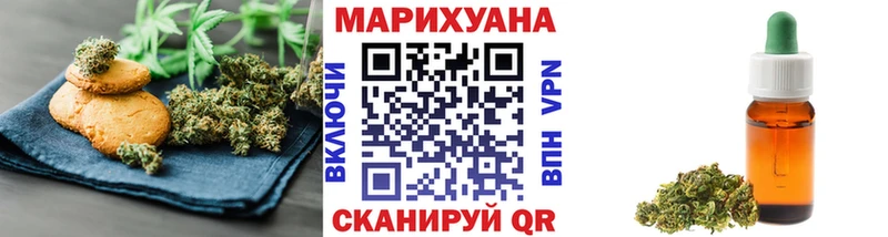 Печенье с ТГК марихуана цена Невинномысск