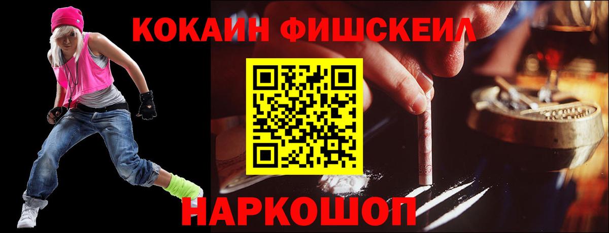 КОКАИН Перу  Кокаин 97%  Невинномысск  Вход с VPN 