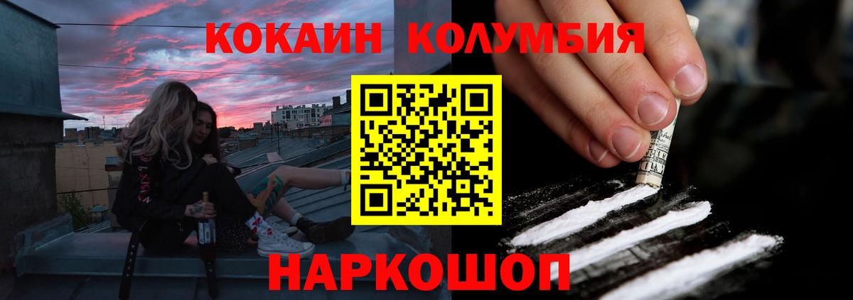 Кокаин VHQ Невинномысск