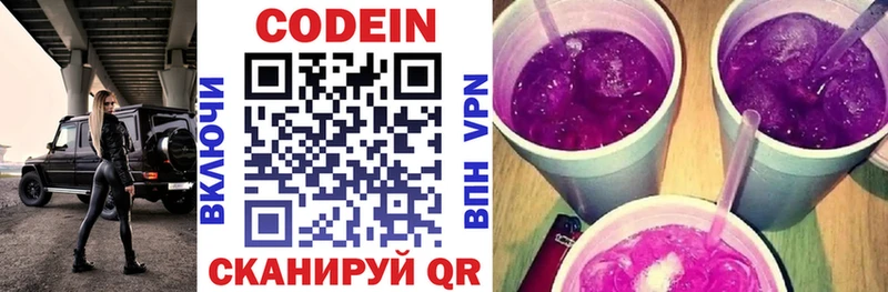 MEGA маркетплейс  где продают наркотики  Невинномысск  Кодеин напиток Lean (лин) 