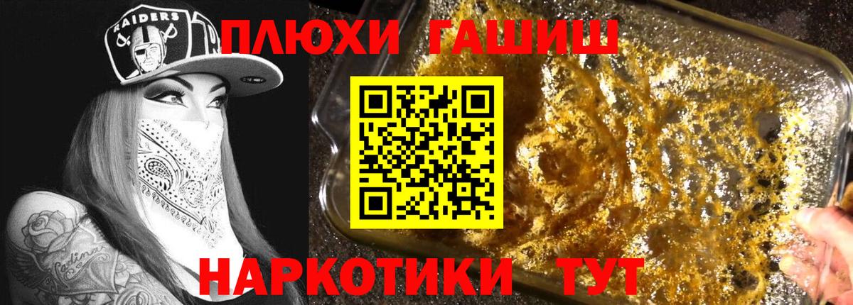 ГАШИШ ice o lator  Вход с VPN  Невинномысск  ГАШ hashish 
