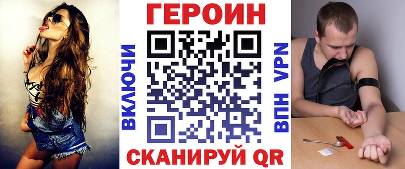 ГЕРОИН хмурый где купить наркоту Невинномысск