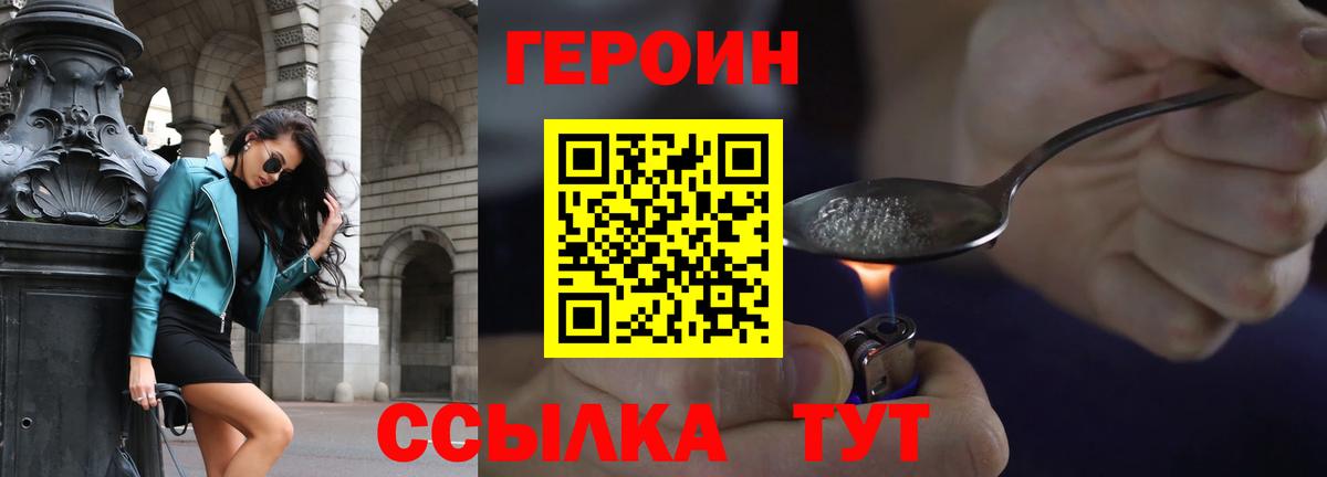 Героин Афган Невинномысск