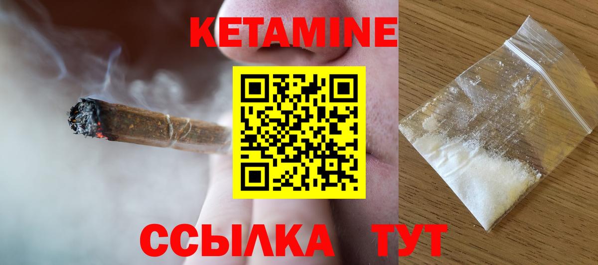 Кетамин ketamine Невинномысск
