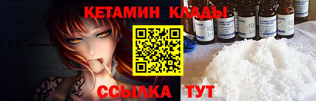 blacksprut как зайти  Вход с VPN  Невинномысск  КЕТАМИН VHQ 