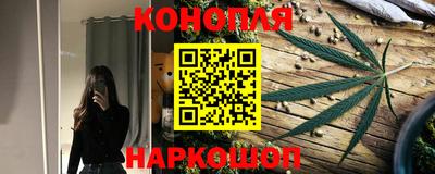 каннабис Краснокаменск