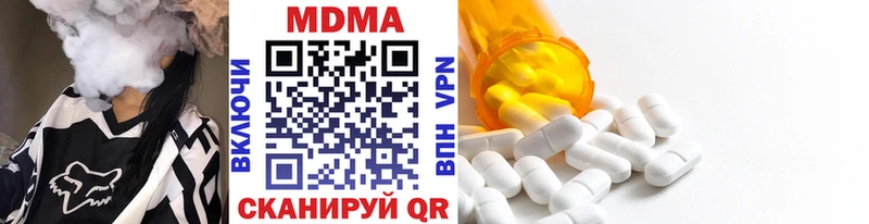 ссылка на мегу ONION  Невинномысск  MDMA молли 