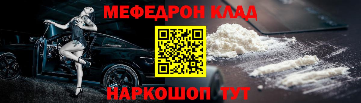 МЯУ-МЯУ VHQ  Меф  Невинномысск  МЯУ-МЯУ кристаллы  Вход с VPN  Мефедрон 