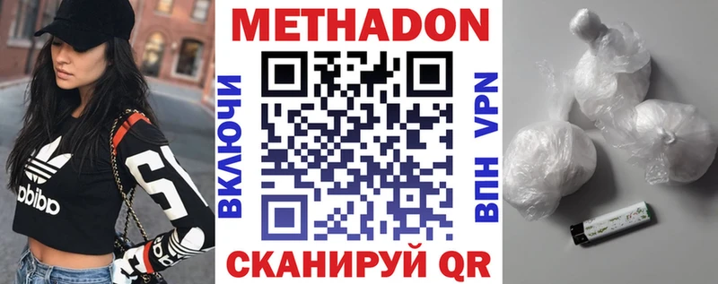 Метадон мёд  наркошоп  Невинномысск 
