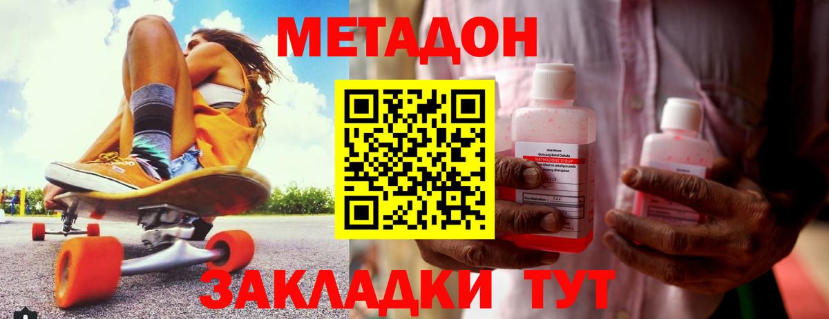 МЕТАДОН мёд  МЕТАДОН мёд  Вход с VPN  Невинномысск 