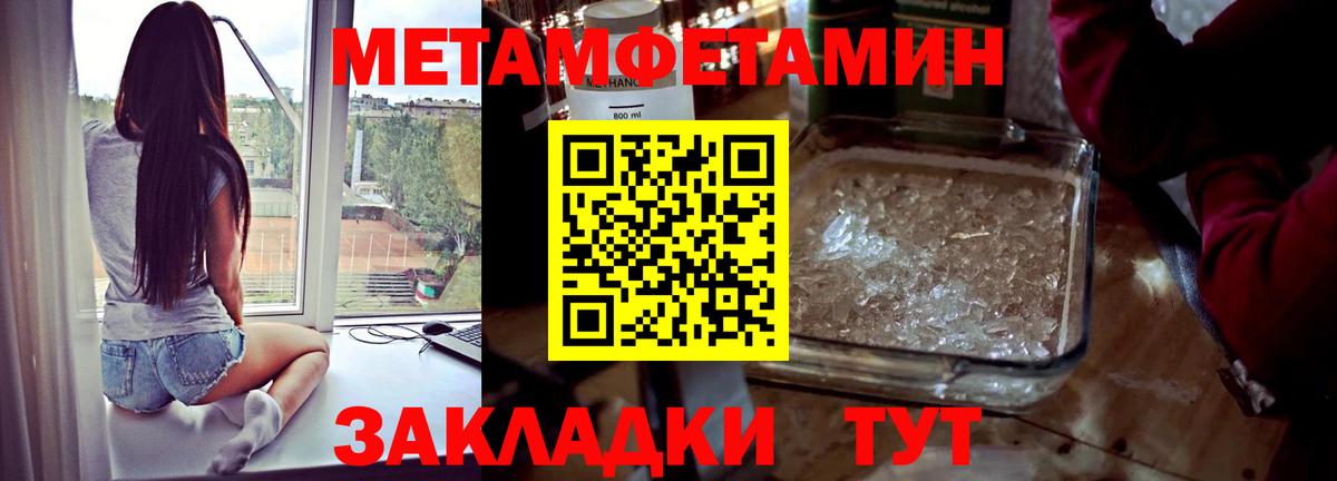 Первитин пудра  Вход с VPN  Невинномысск  Первитин пудра 