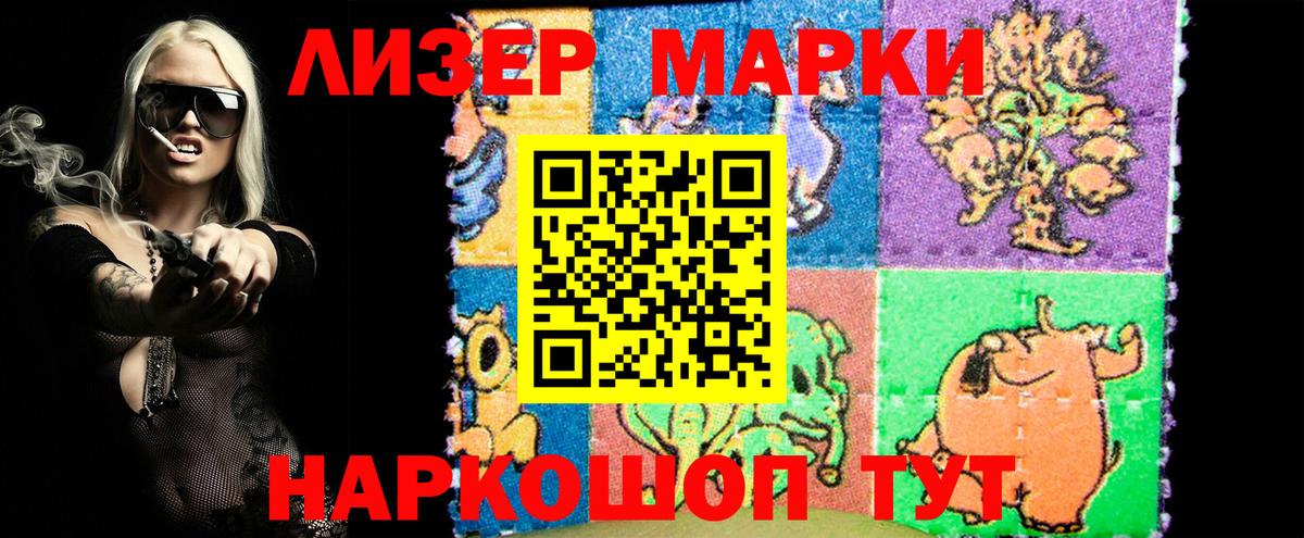 Марки 25I-NBOMe 1500мкг  Марки 25I-NBOMe  Марки 25I-NBOMe 1500мкг  Невинномысск  Вход с VPN 