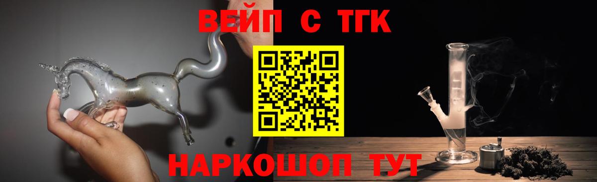 Дистиллят ТГК жижа Невинномысск